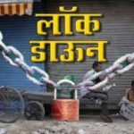 पुणे आणि पिंपरी-चिंचवड मध्ये पुन्हा १० दिवसांचा लॉकडाऊन