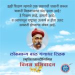 लोकमान्य टिळकांची पत्रकारिता