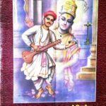 राष्ट्रीय दृष्टीचा क्रांतीकारी संत – संत शिरोमणी नामदेव