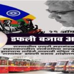 ‘वंचित’कडून एसटी डेपो व सार्वजनिक बस डेपो समोर राज्यभर डफली बजाव आंदोलन