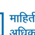 कृषी सेवक परीक्षा घोटाळा प्रकरण , माहिती अधिकाराचा दणका: माहिती न दिल्याने अपिलार्थीस २५००० नुकसान भरपाई देण्याचे माहिती आयुक्तांचे आदेश