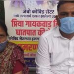 कोविड सेंटर मधून तरुणी बेपत्ता झाल्याने खळबळ: नातेवाईकांचे उपोषण