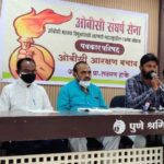 तर ओबीसी समाज रस्त्यावर उतरेल : कोण आणि का म्हणाले?