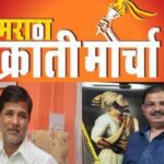 विनायक मेटे यांनी बोलावलेल्या बैठकीवर मराठा क्रांती मोर्चाचा बहिष्कार:मराठा नेत्यांमध्ये मतमतांतरे
