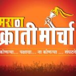 एमपीएससी परीक्षा रद्द करण्याची मराठा क्रांती मोर्चाची मागणी: