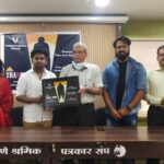 ऑनलाईन नोकरीच्या शोधात असलेल्यांची कशी होते फसवणूक?:’ट्रॅप्ड’ लघुपटाद्वारे जनजागृती