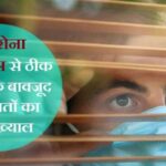 कोरोनामुक्त झाल्यानंतरही नाही सोडत कोविड पाठ : लाँग कोविडने लोक त्रस्त