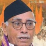 मा. गो. वैद्य यांचे निधन