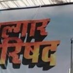 पुण्यात पुन्हा एल्गार परिषद भरविण्यासाठी प्रयत्न