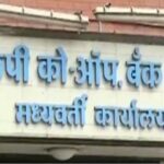 रुपी बँकेच्या विलीनीकरणासाठी राज्य शासनाने पुढाकार घ्यावा