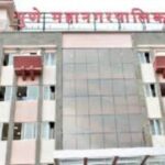 पुणे महानगरपालिका मिळकतकर अभय योजनेची शेवटची संधी