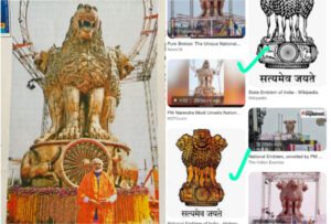 ‘सत्यमेव जयते’च्या ब्रीद शिवाय राष्ट्रीय बोध-चिन्ह ‘अशोक स्तंभ’&hellip;