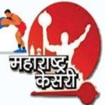 ‘महाराष्ट्र केसरी‘ स्पर्धेचा थरार वर्षाखेरीस डिसेंबरमध्ये पुण्यातील कोथरूडमध्ये रंगणार
