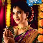 शुभश्री दिवाळी अंक २०२२ : वाचा संपूर्ण अंक डिजिटल स्वरूपात
