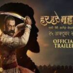 आता ‘हर हर महादेव’ चित्रपटाबाबत बाजीप्रभू देशपांडेंच्या वंशजांचा आक्षेप