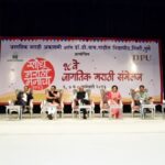 शिक्षण धोरणात सातत्याने विचार व्हावा