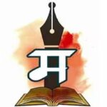एखादी भाषा 'अभिजात' कशी ठरते?