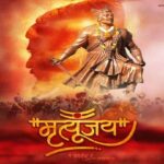 छत्रपती संभाजीमहाराज [१४ मे १६५७ – ११ मार्च १६८९ (फाल्गुन अमावस्या)]