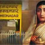 अहमदनगर ओळखले जाणार ‘अहिल्यानगर’ म्हणून : मुख्यमंत्र्यांची घोषणा