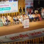 नरेंद्र मोदी यांच्या नेतृत्वाखालील सरकारमुळे संपूर्ण जगात भारताची प्रतिमा उंचावली आहे-जे. पी. नड्डा
