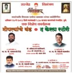 हर घर सावरकर समितीतर्फे “हर घर सावरकर” अभियानांतर्गत “मोपल्यांचे बंड ते केरला स्टोरी” हा विशेष कार्यक्रम