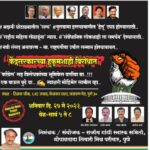 केंद्र सरकारच्या विरोधात स्वाक्षरी मोहीम