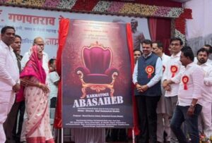 गणपतराव देशमुख यांच्या जीवनावर येतोय ‘कर्मयोगी आबासाहेब’ चित्रपट