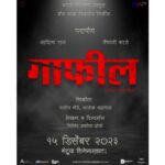 Launch of the title poster of the movie 'Gafil'