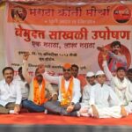 Maratha Kranti Morcha supports Jarange Patil's hunger strike