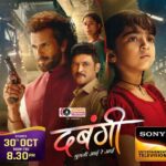 introducing Arya in Sony Entertainment Television's 'Dabangi – Mulgi Ai Re Ai'
