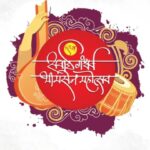 The 69th Sawai Gandharva Bhimsen Festival will be held from December 13 to 17