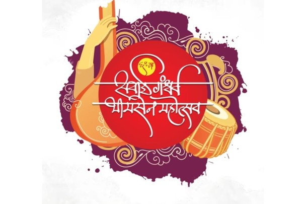 The 69th Sawai Gandharva Bhimsen Festival will be held from December 13 to 17