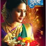 शुभश्री दिवाळी अंक 2023