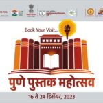 Pune Book Festival