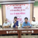 Organized various cultural programs in Pune on the occasion of 100th All India Natya Samelan inauguration ceremony