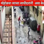 Gangster Sharad Mohol was killed by his accomplices