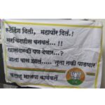 Banner against Mohol