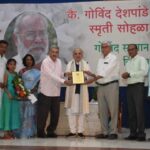 Senior Journalist Manohar Kulkarni conferred Govind Samman Award