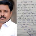 Suicide of a Maratha reservation protestor
