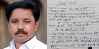 Suicide of a Maratha reservation protestor