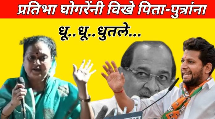 प्रतिभा घोगरेंनी विखे पिता-पुत्रांना धू.. धू.. धुतले..| Pratibha Ghogare On Sujay Vikhe | News24Pune