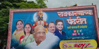 On the occasion of the Palkhi ceremony, the combined banner of political leaders of the Pawar family was displayed in Baramati