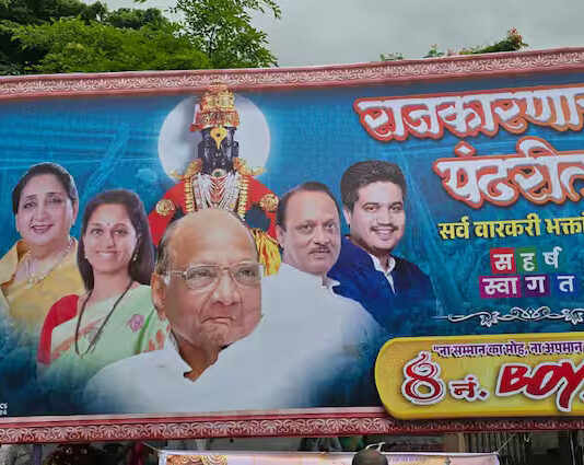 On the occasion of the Palkhi ceremony, the combined banner of political leaders of the Pawar family was displayed in Baramati