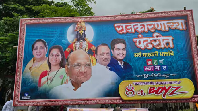 On the occasion of the Palkhi ceremony, the combined banner of political leaders of the Pawar family was displayed in Baramati