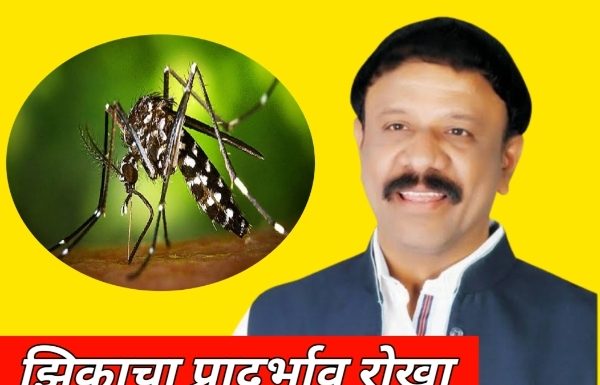 झिकाचा प्रादुर्भाव रोखा : श्रीनाथ भिमालेंचे पालिका आयुक्तांना निवेदन