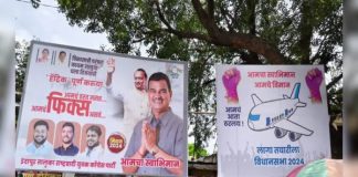 'Banner War' between Harshvardhan Patil and Dutta Bharne