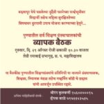 विद्यार्थी व महिलांच्या सुरक्षितेतसाठी पुण्यातील शिक्षणसंस्था घेणार पुढाकार