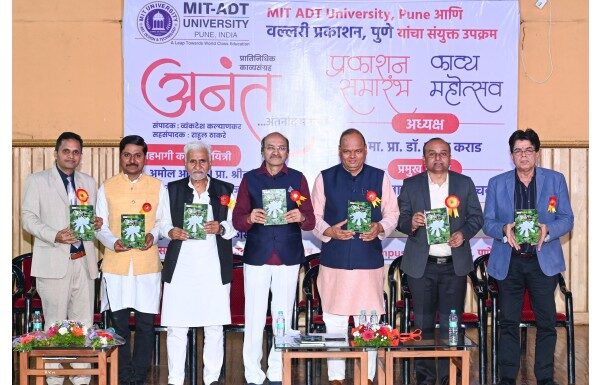 कविता शब्दांचा खेळ; तिच्यात विकार नसावा -राजन लाखे : ‘एमआयटी एडीटी’ विद्यापीठात रंगली ‘अनंत’ काव्यमैफिल काव्य शब्दों का खेल; उसमें विकार ना हों