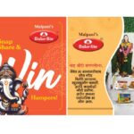 गणपती-गौरी सजावट व प्रसाद स्पर्धेचे मालपाणीज् बेकलाईटच्या वतीने आयोजन