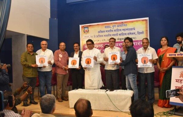 राजकारण्यांना खडे बोल सुनावण्याचे काम साहित्यिकांनी केले पाहिजे : राज ठाकरे राजकारण्यांना खडे बोल सुनावण्याचे काम साहित्यिकांनी केले पाहिजे